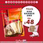 PriceChill底價網-生活百貨-飲品-食品-廚房用品-個人護理用品-送貨-至抵保證-硬係覺得自己血氣唔勻循 Monica
