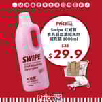 PriceChill底價網-生活百貨-飲品-食品-廚房用品-個人護理用品-送貨-至抵保證-洗碗蠟蠟令聽到洗碗唔使兩頭揈 Monica