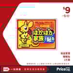 PriceChill底價網-生活百貨-飲品-食品-廚房用品-個人護理用品-送貨-天氣時冷時熱好難捉摸啊 Eve