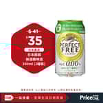 PriceChill底價網-生活百貨-飲品-食品-廚房用品-個人護理用品-送貨-第日要返工又想飲酒不妨試吓無酒精啤酒 Eve