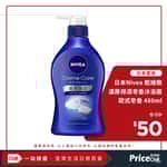 PriceChill底價網-生活百貨-飲品-食品-廚房用品-個人護理用品-送貨-放工臭崩崩用完Nivea沐浴露就香噴噴 Eve